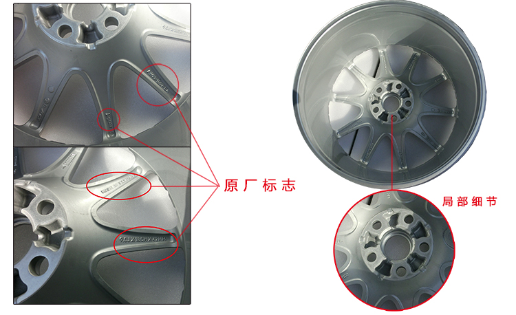 轮毂里(li)外(wai)高标准翻新