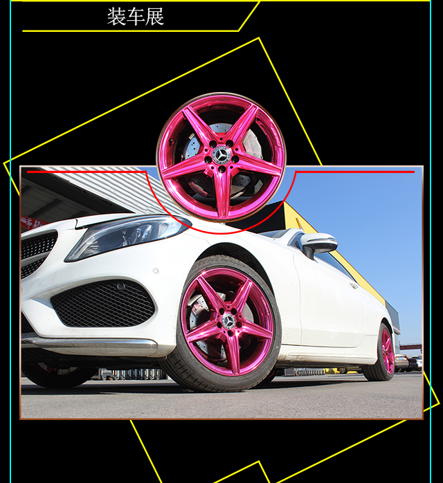 奔驰轮毂改色电镀装车效果展 你要的效果都在(zai)这