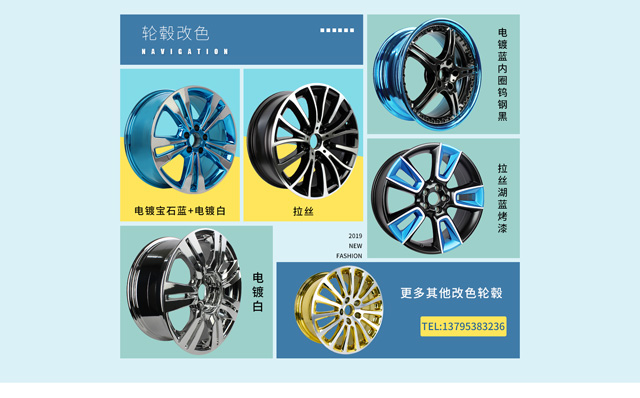 轮毂改色电镀能保持多久(jiu)