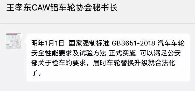 自2020年1月1日起轮毂电镀改色明年合法化可(ke)依(yi)法变更自2020年1月1日起轮毂电镀改色明年合法化可(ke)依(yi)法变更