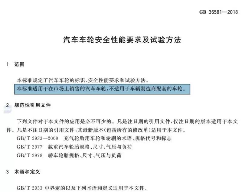 自2020年1月1日起轮毂电镀改色明年合法化可(ke)依(yi)法变更