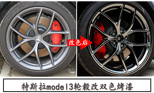 特斯拉model3原车轮毂改电镀钨钢(gang)黑